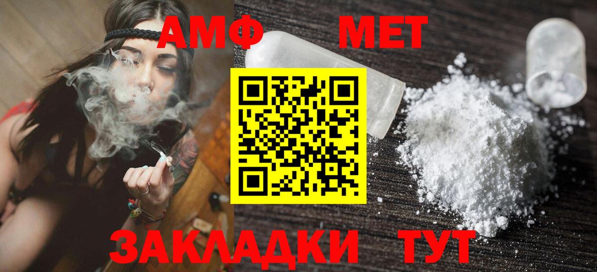 Киреевск  АМФ Premium  Amphetamine  Вход с VPN 