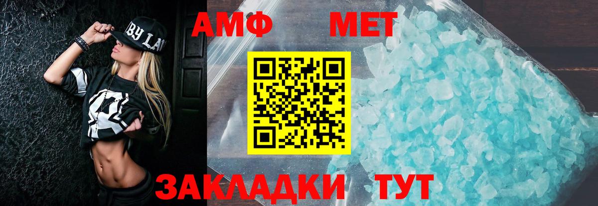 Amphetamine 97% Киреевск