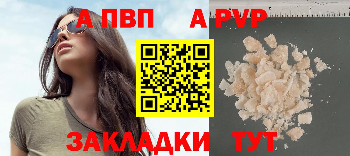 Alpha PVP Соль Киреевск