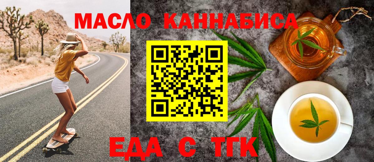 Печенье с ТГК конопля  Вход с VPN  Киреевск 
