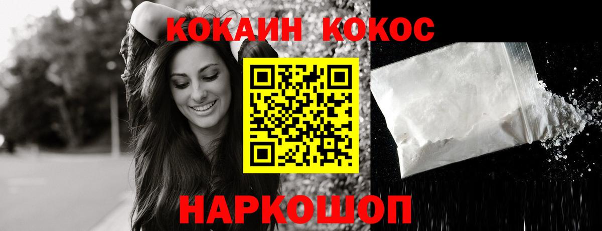 КОКАИН Эквадор Киреевск