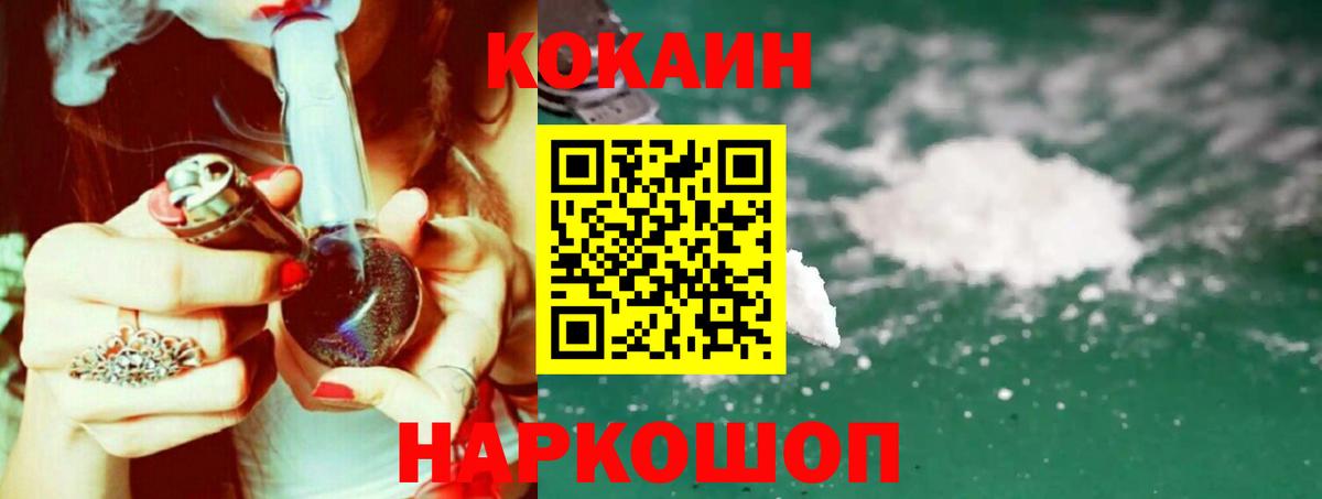 Кокаин  Вход с VPN  Cocaine Колумбийский  Киреевск  Кокаин Эквадор 