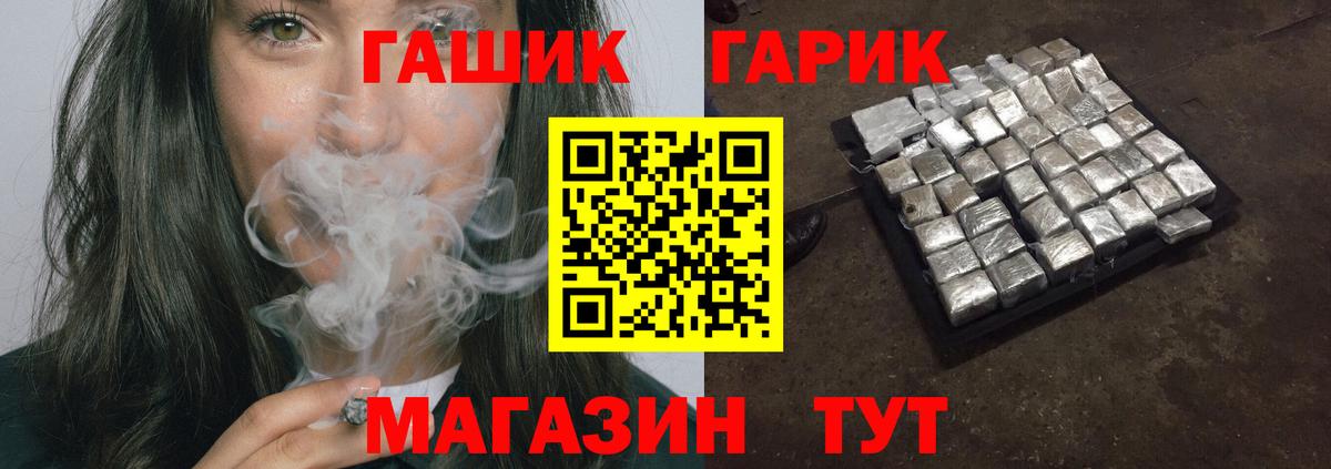 Киреевск  ГАШ  Вход с VPN  ГАШ Изолятор  ГАШИШ 40% ТГК 