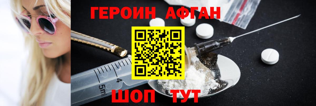 Киреевск  Героин  Вход с VPN  Героин Heroin 