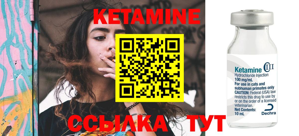 Кетамин VHQ Киреевск