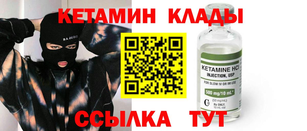 Киреевск  КЕТАМИН ketamine  Вход с VPN  КЕТАМИН VHQ 