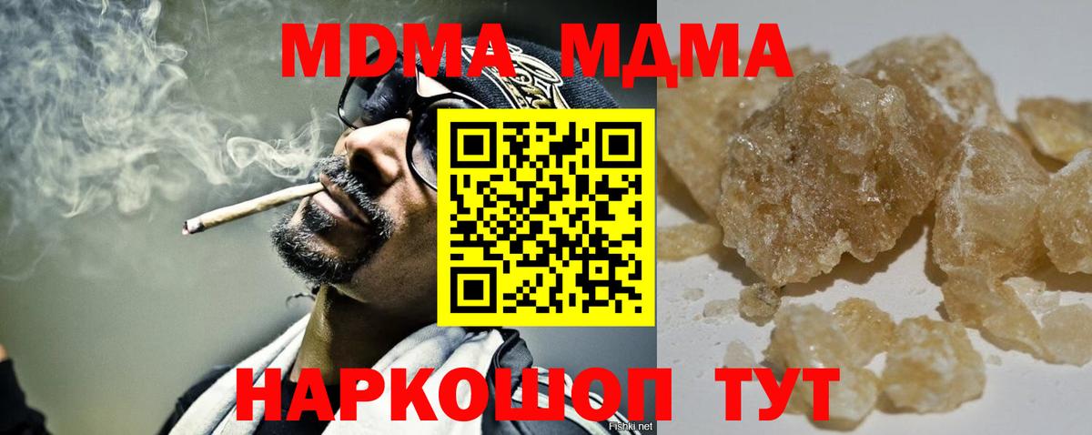 МДМА  МДМА crystal  Вход с VPN  MDMA VHQ  Киреевск 