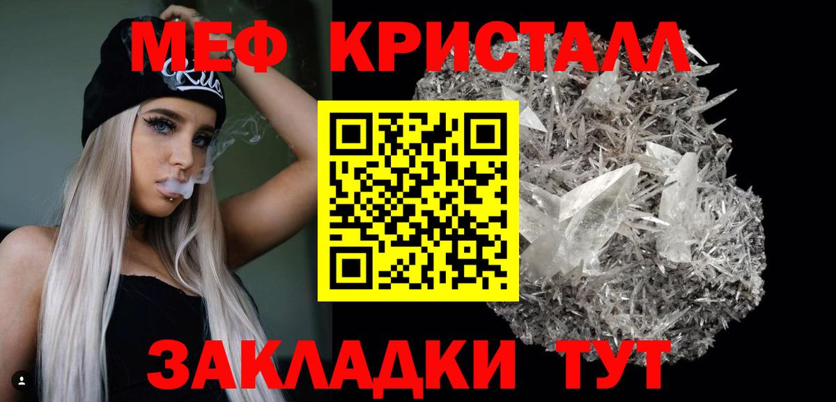МЕФ VHQ  Вход с VPN  Мефедрон  МЕФ мяу мяу  Меф  Киреевск 