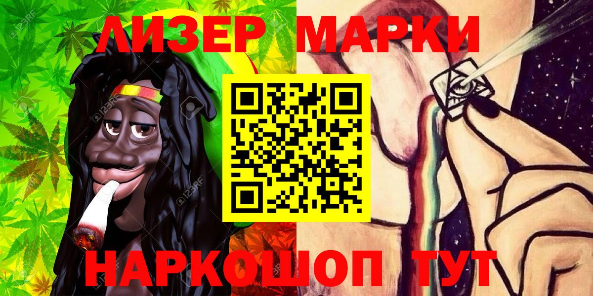 Киреевск  Марки 25I-NBOMe 1,8мг  Вход с VPN 