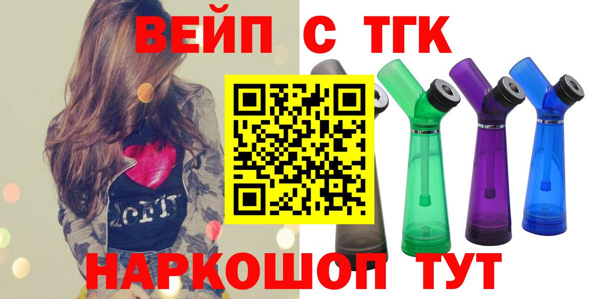 Киреевск  ТГК Wax  Вход с VPN  Дистиллят ТГК Wax 