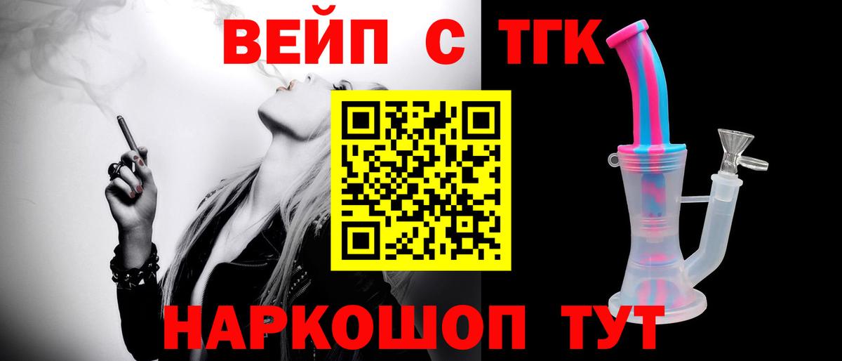 Дистиллят ТГК THC oil Киреевск