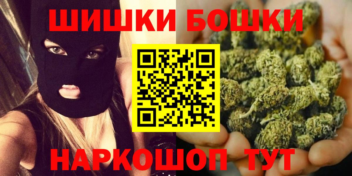 Бошки Шишки индика Киреевск